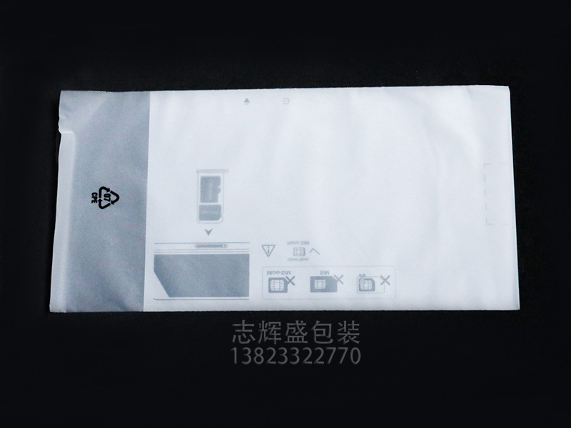 CPE磨砂手機袋