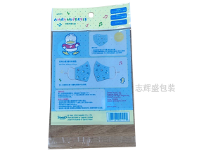 口罩包裝袋，志輝盛包裝專業(yè)生產(chǎn)口罩袋